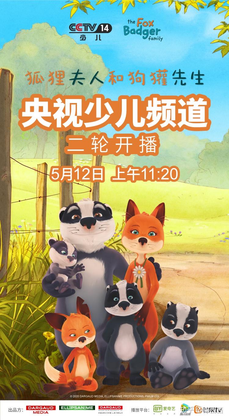 央视播放过哪些动画片