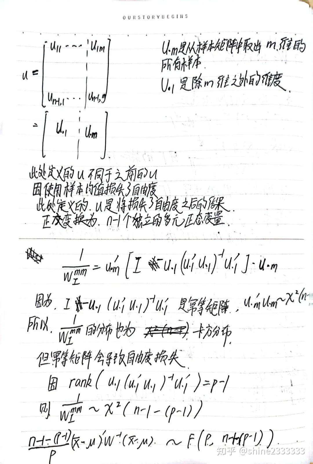 t-hotelling-s-t-statistic