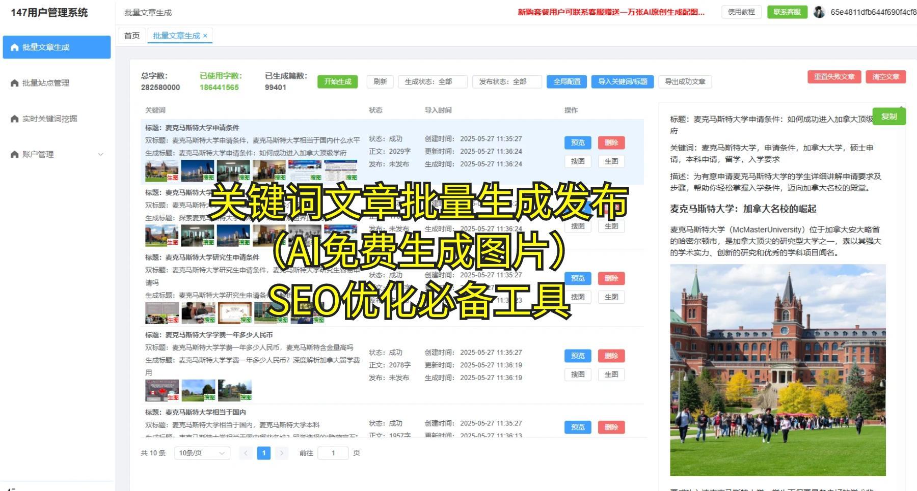 站长必备的免费SEO工具推荐14款 - 知乎