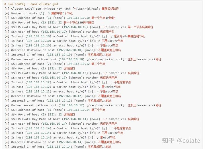rke 安装kubernetes 集群 - 知乎