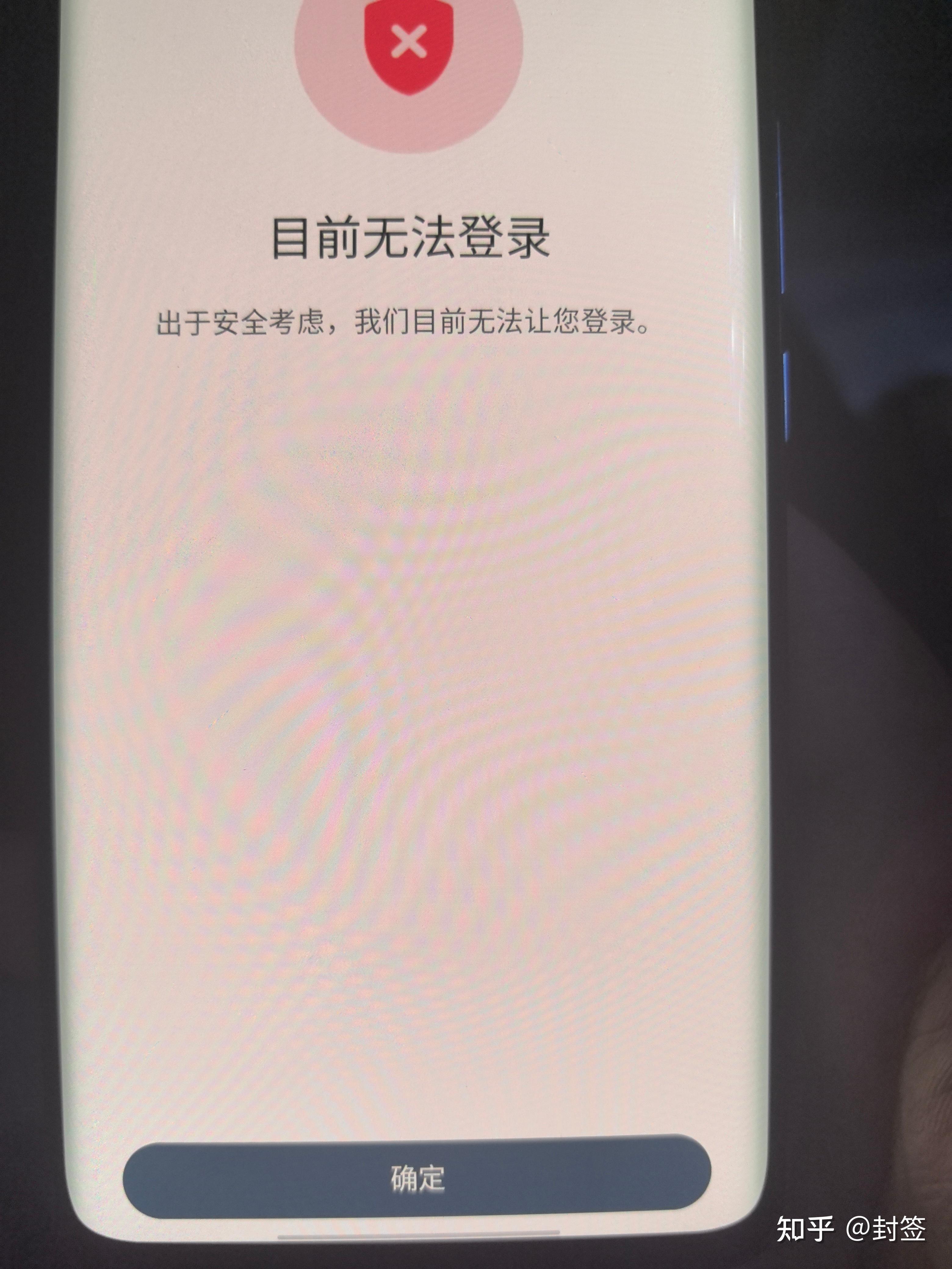 手机验证码会被骗吗知乎