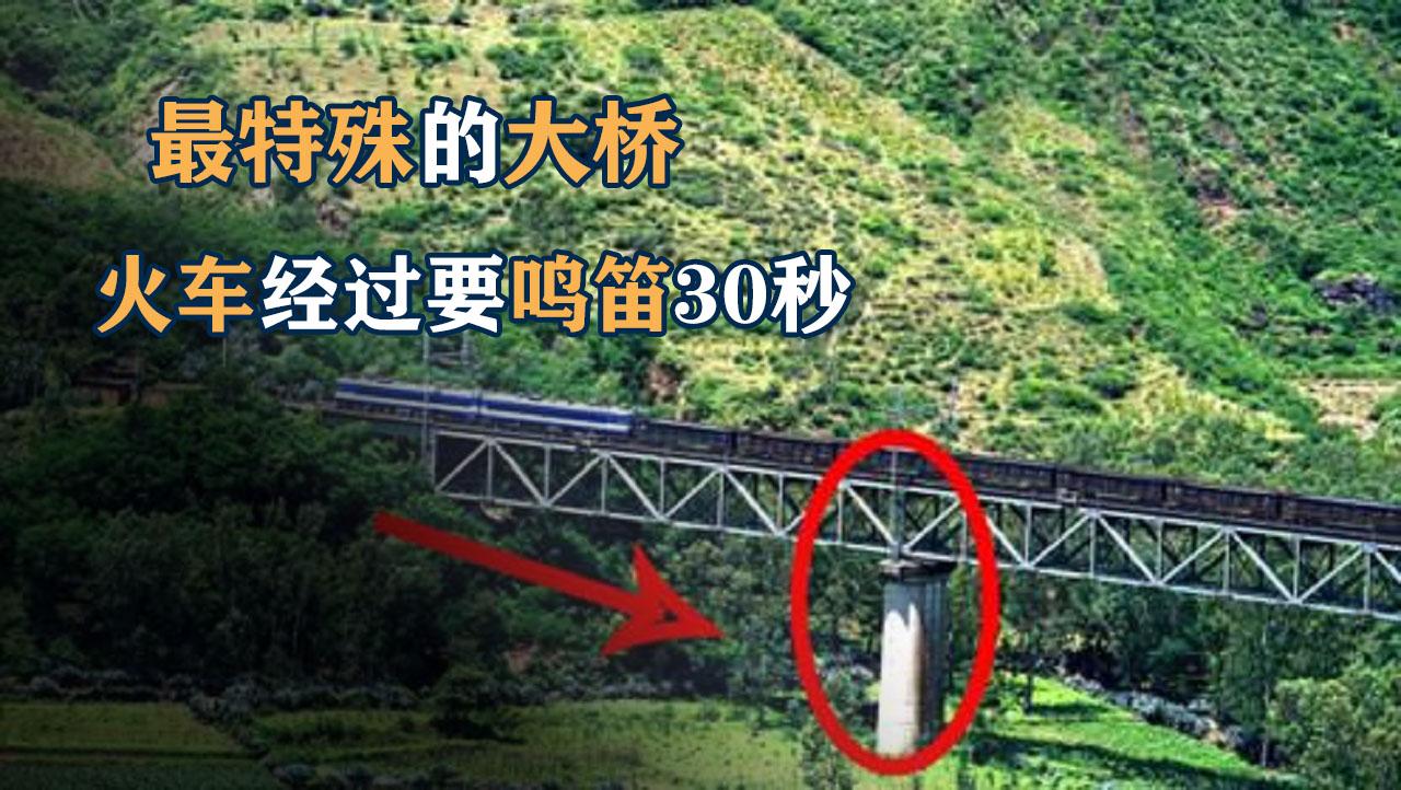 火车频繁鸣笛有什么意义经过龙骨甸大桥时为何都要鸣笛30秒