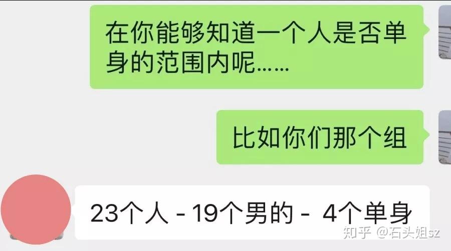 微信事业群某个研发部门腾讯到底还有几个单身的男人?