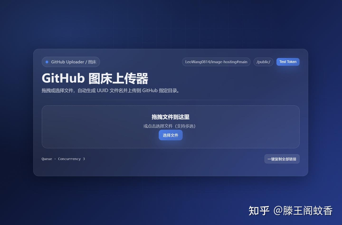 【图文实战】免费图床不稳定？零成本用 GitHub + Vercel + Cloudflare 自建高速图床 - 知乎