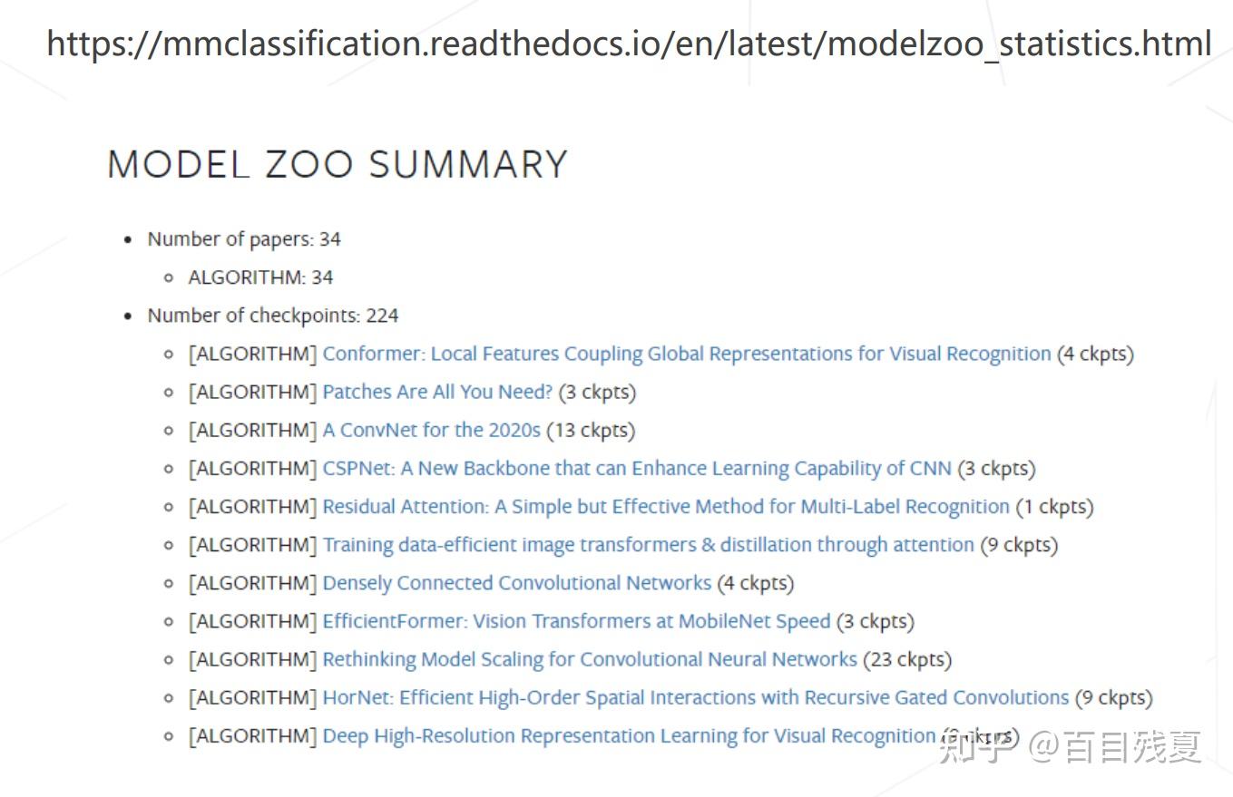 AI实战第三课-MMClassification - 知乎