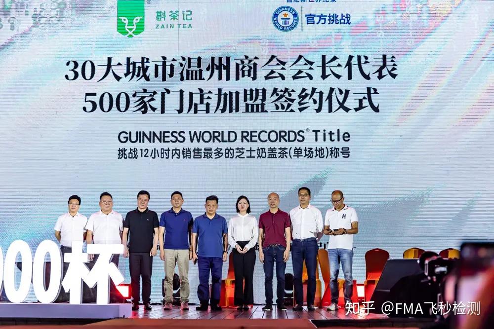 斟茶记南京东路店挑战吉尼斯世界纪录:最终原料耗尽,挑战成绩定格在