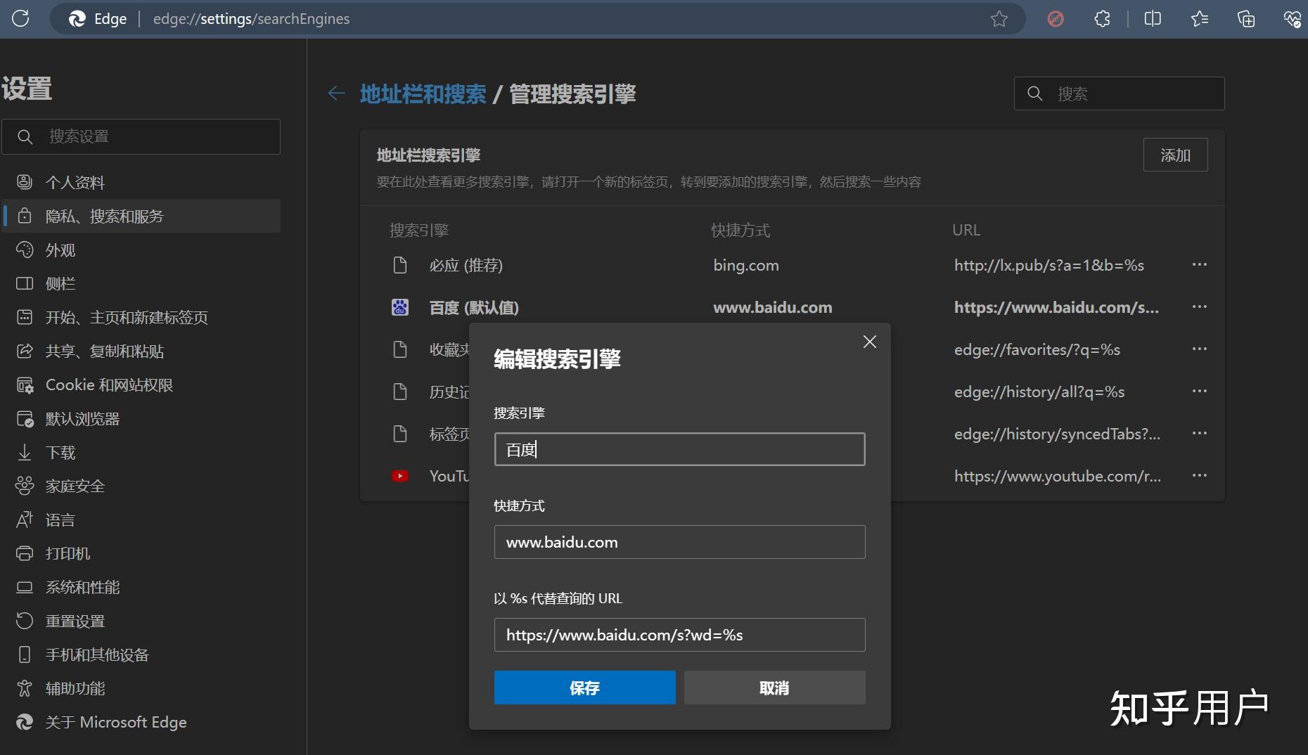 解决Edge搜索问题的视频教程=解决edge搜索问题的视频教程下载