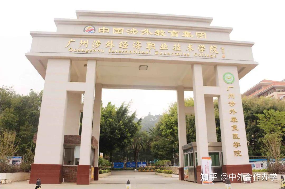 中外合作办学广州涉外&香港都会3 1本科班2022年招生简章!