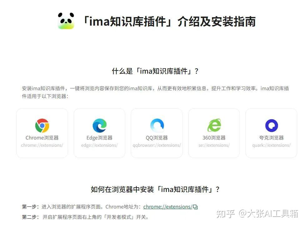 Ima Sign In IMA保姆级教程:四种打开方式+六大收集场景+三个核心用法, - 知乎