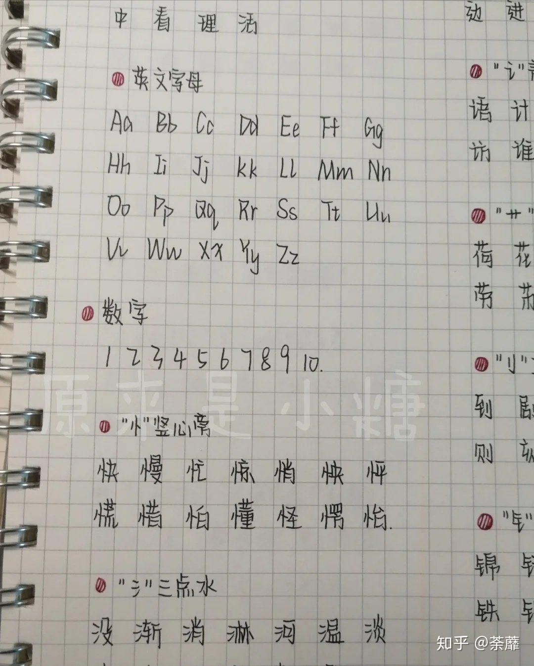 请问一下大家这种字体如何写呢(奶酪陷阱体)?