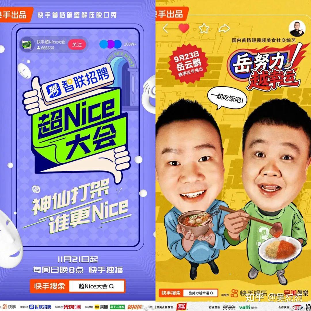 流量综艺赞助商不想再当冤大头