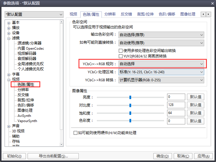 Potplayer+Lav Filters+madVR配置教程 大大章鱼 博客园