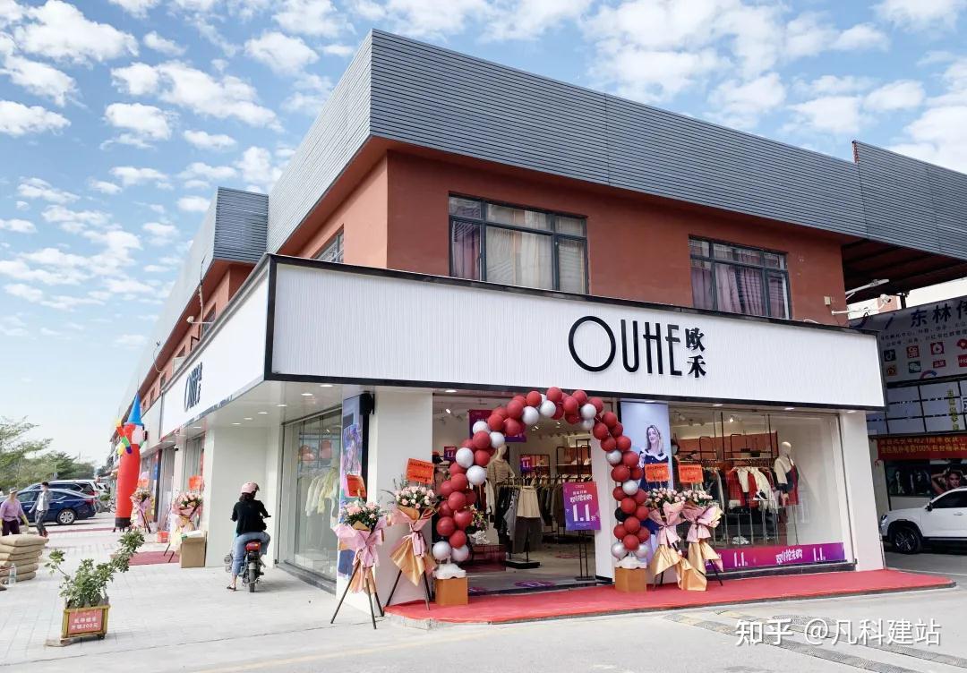 在最初,欧禾和众多传统服装实体门店一样,都是依赖熟客生意,并在社交