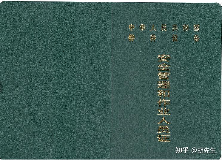 哪種叉車證是全國通用的,特種設備安全管理作業人員證還是特種設備