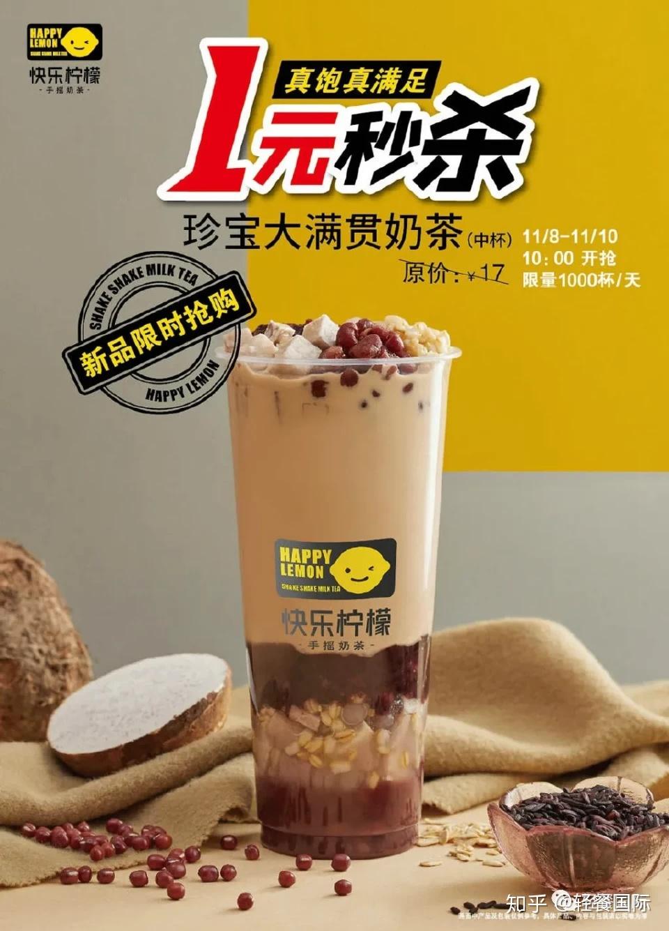 奶茶店新品海报辣眼睛唤起购买欲的海报设计4个关键词