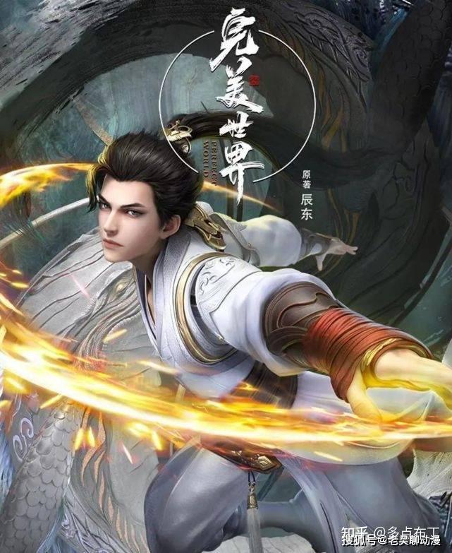 独断万古荒天帝 - 知乎