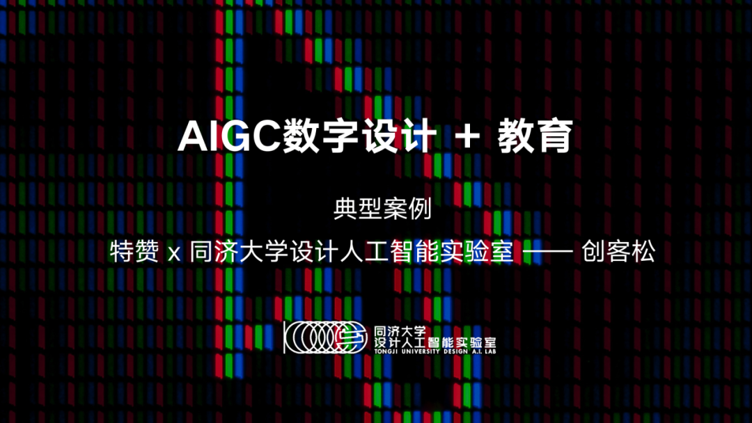 共享|不容错过!AIGC数字设计赋能产业发展,20大应用案例速览!插图16 共享|不容错过!AIGC数字设计赋能产业发展,20大应用案例速览!插图16