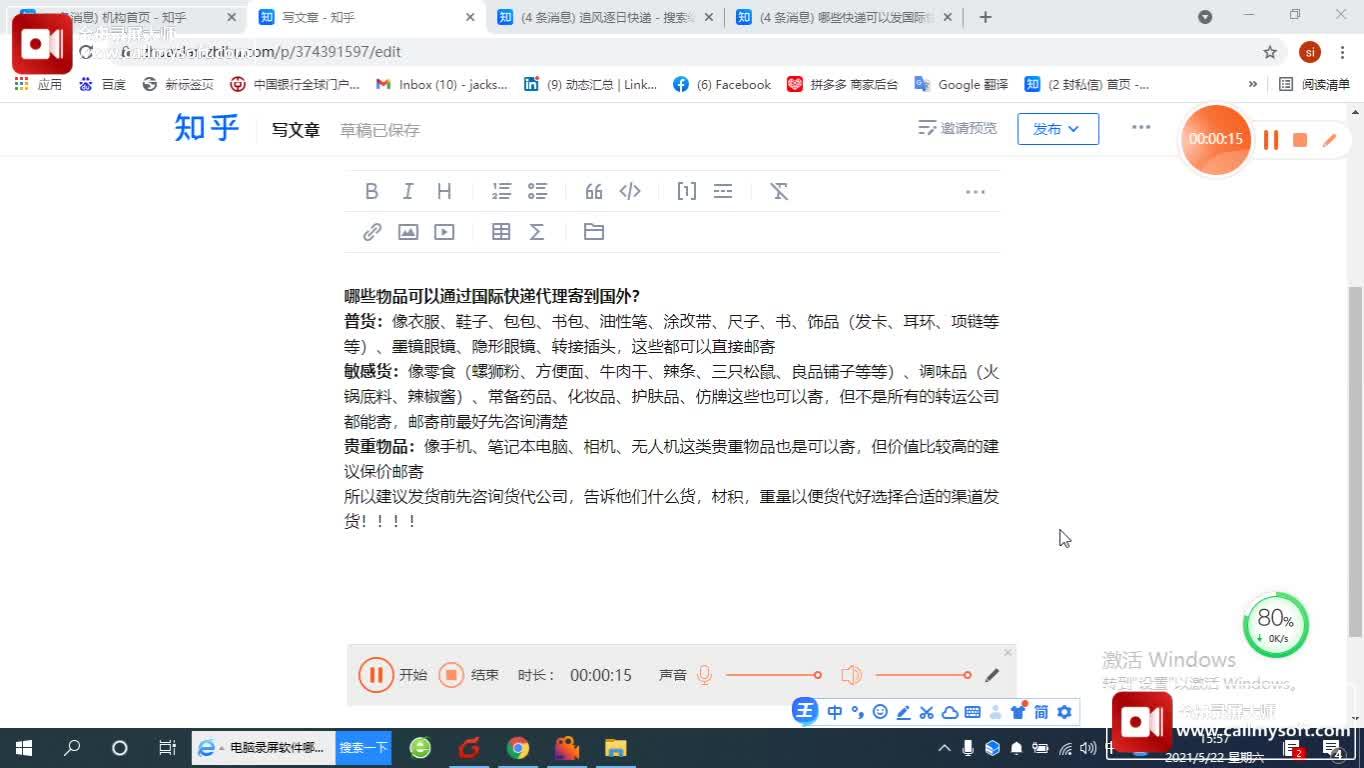 发国际快递怎么区分是普货还是敏感货？？ - 知乎