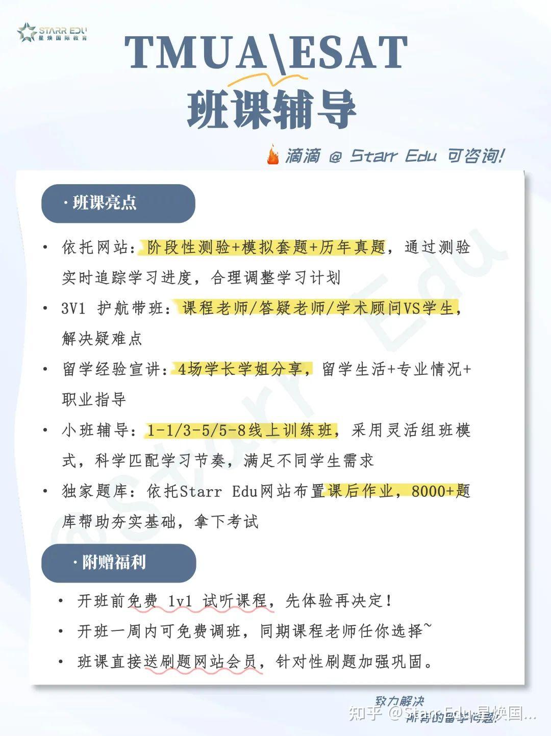 ESAT保姆级备考攻略 - 知乎