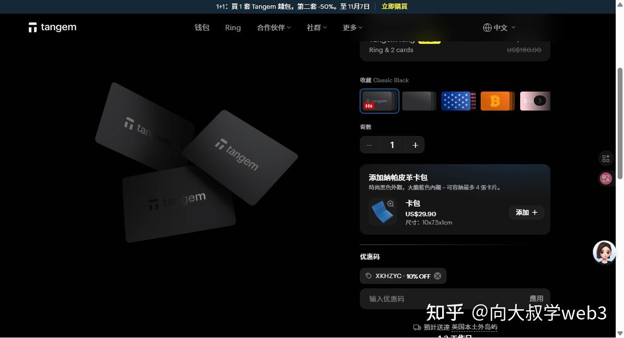 Tangem——你可以上官网直购的知名冷钱包品牌- 知乎
