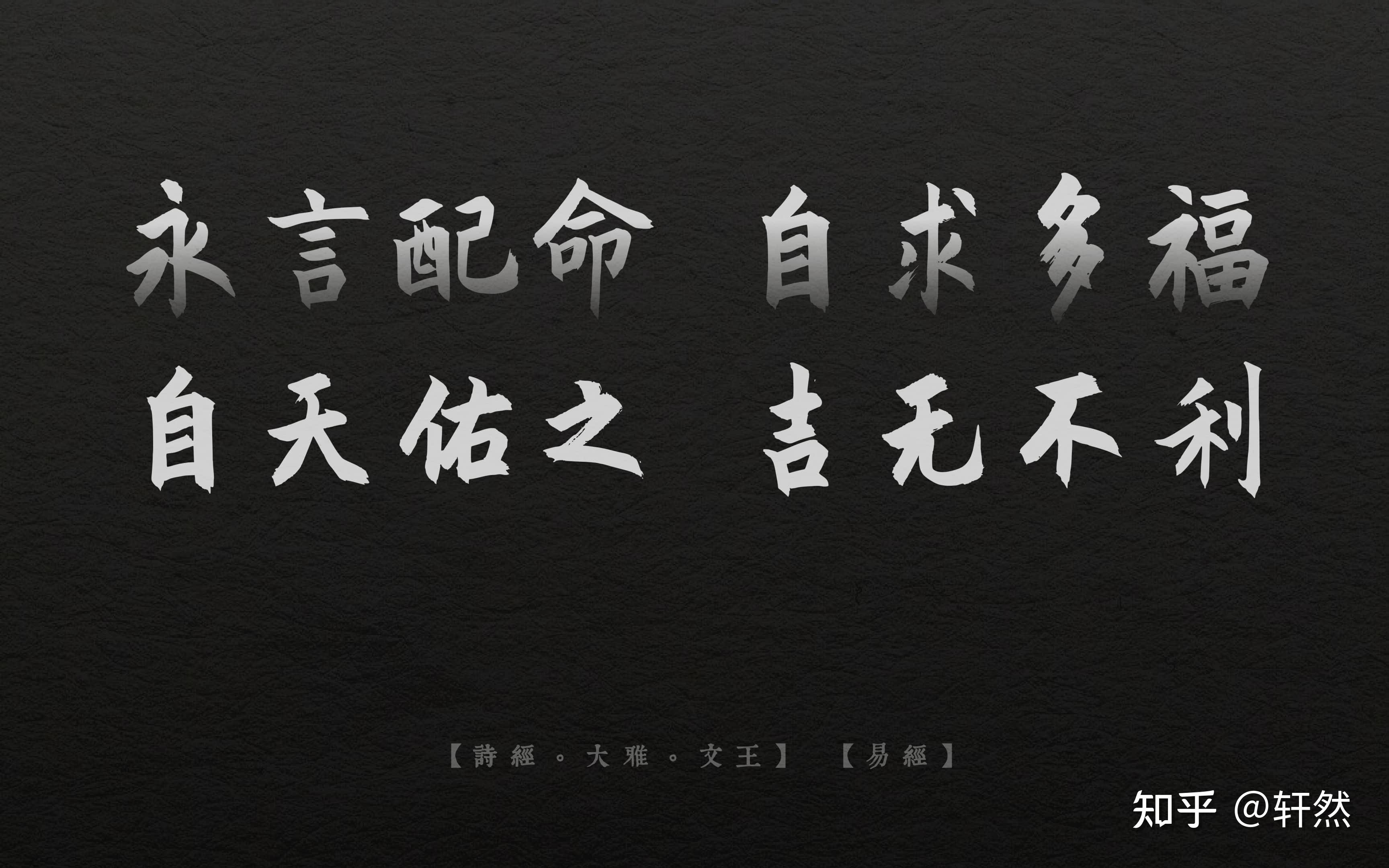 名言警句系列pc壁纸01