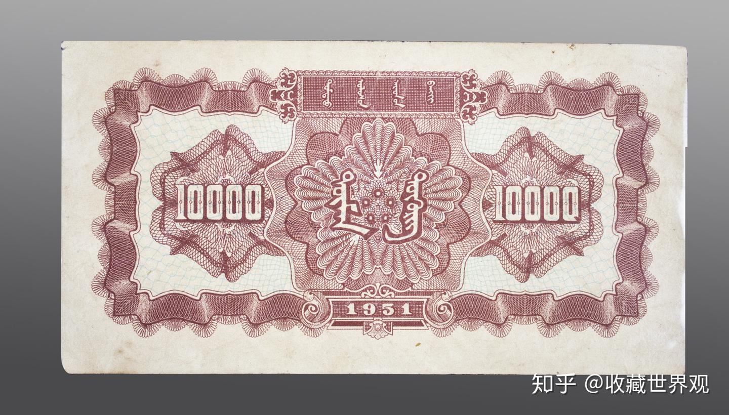 第一套人民币万元牧马图- 知乎