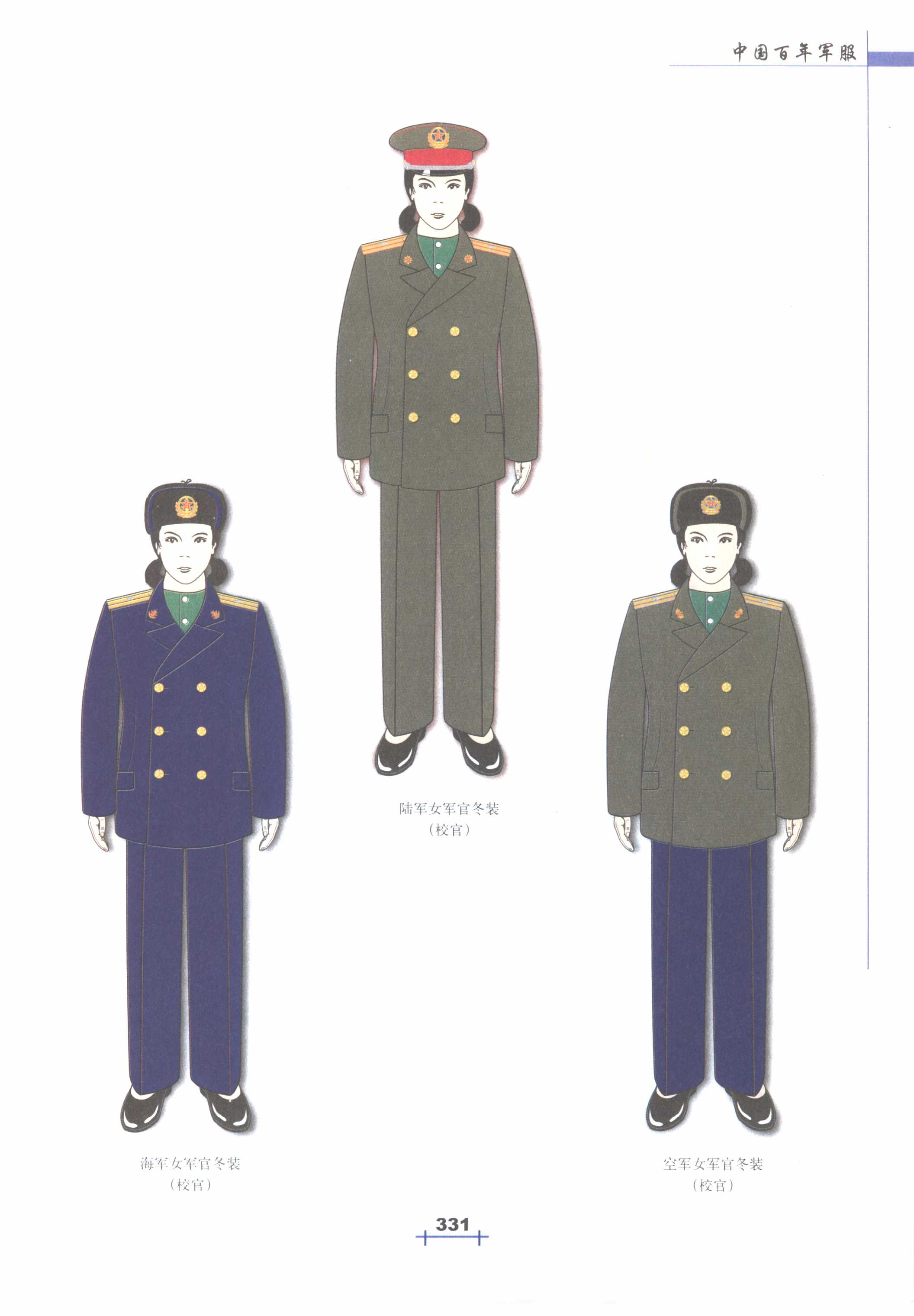 中国百年军服(5-16)87式军服(1988~2007年)③87式礼服 - 知乎