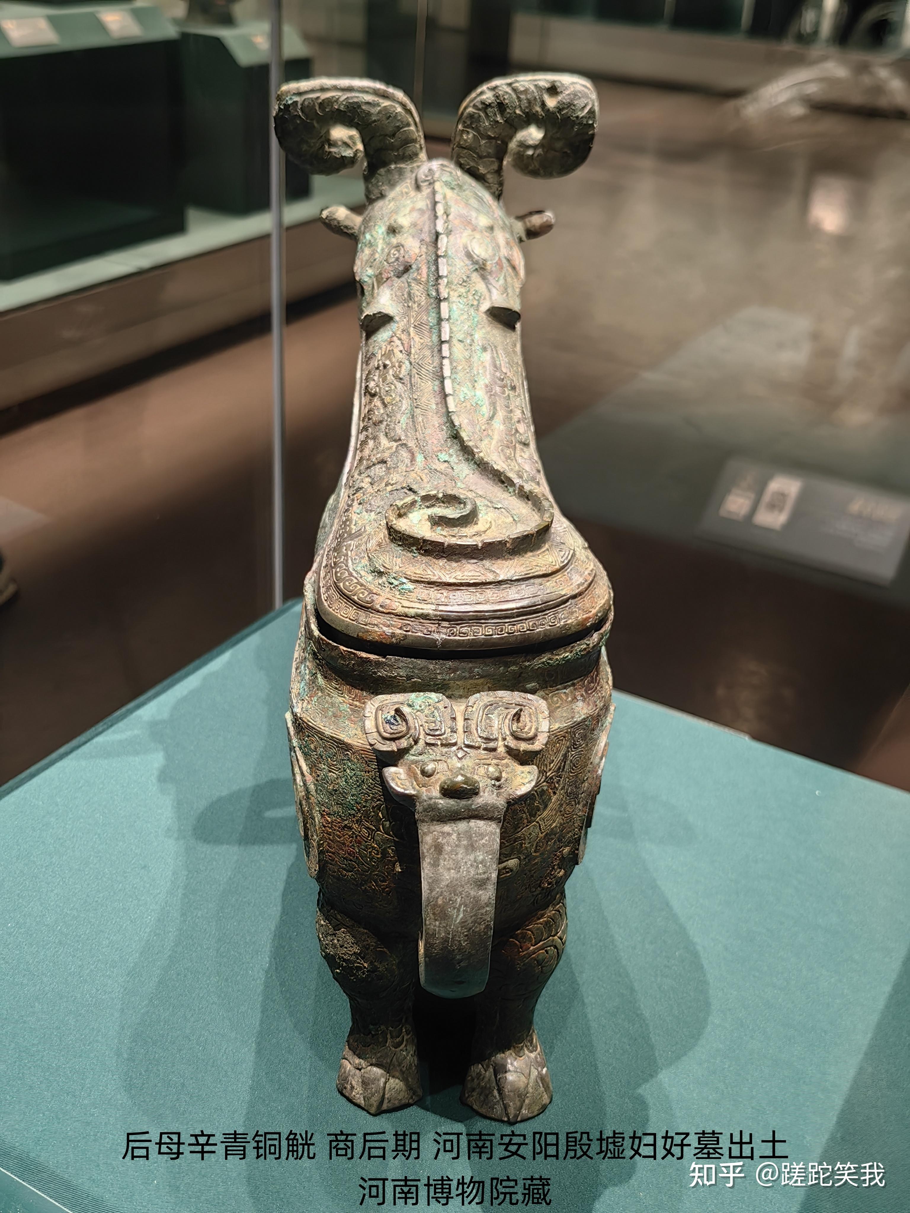 后母辛青铜觥gōng、徙xǐ斝jiǎ——“大河流金”特展小记（五） - 知乎