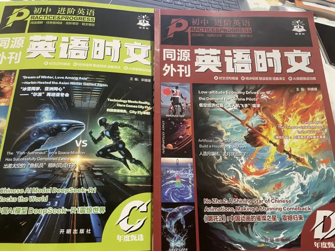 英语时文阅读初中生买哪个版本比较好呢? - 知乎