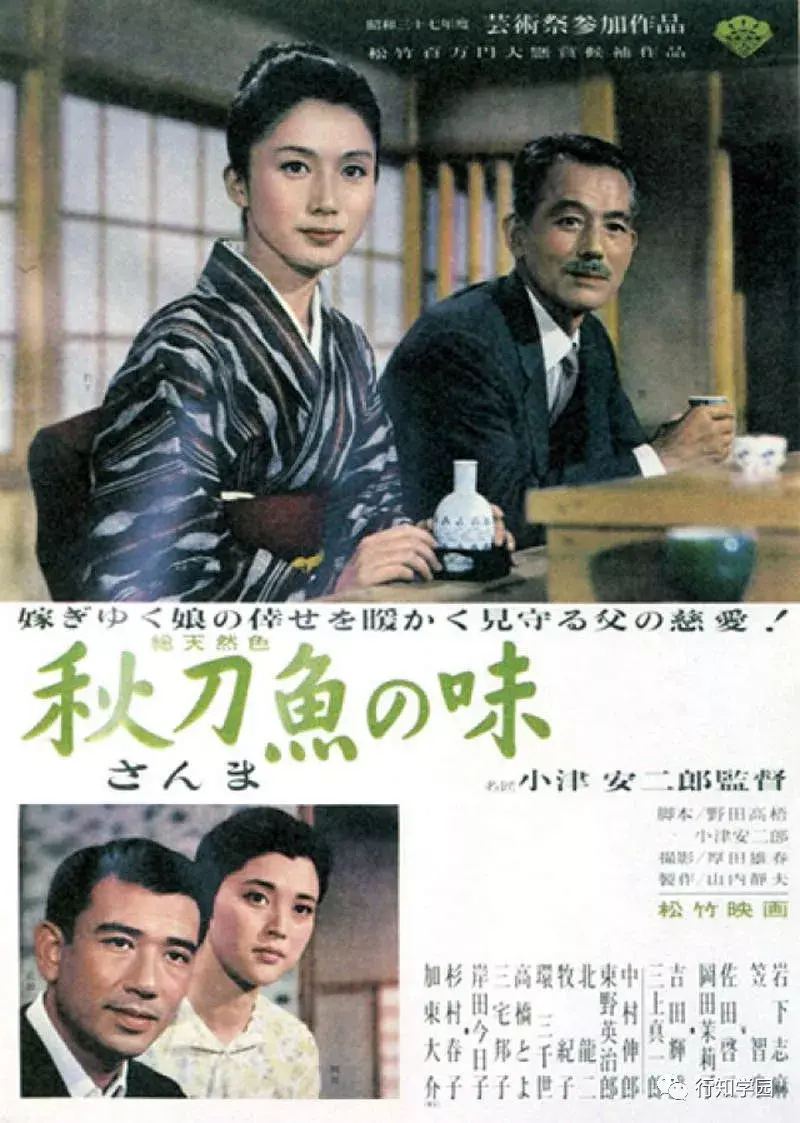 当时作词的方文山老师说是取自1962年日本导演小津安二郎所执导的作品