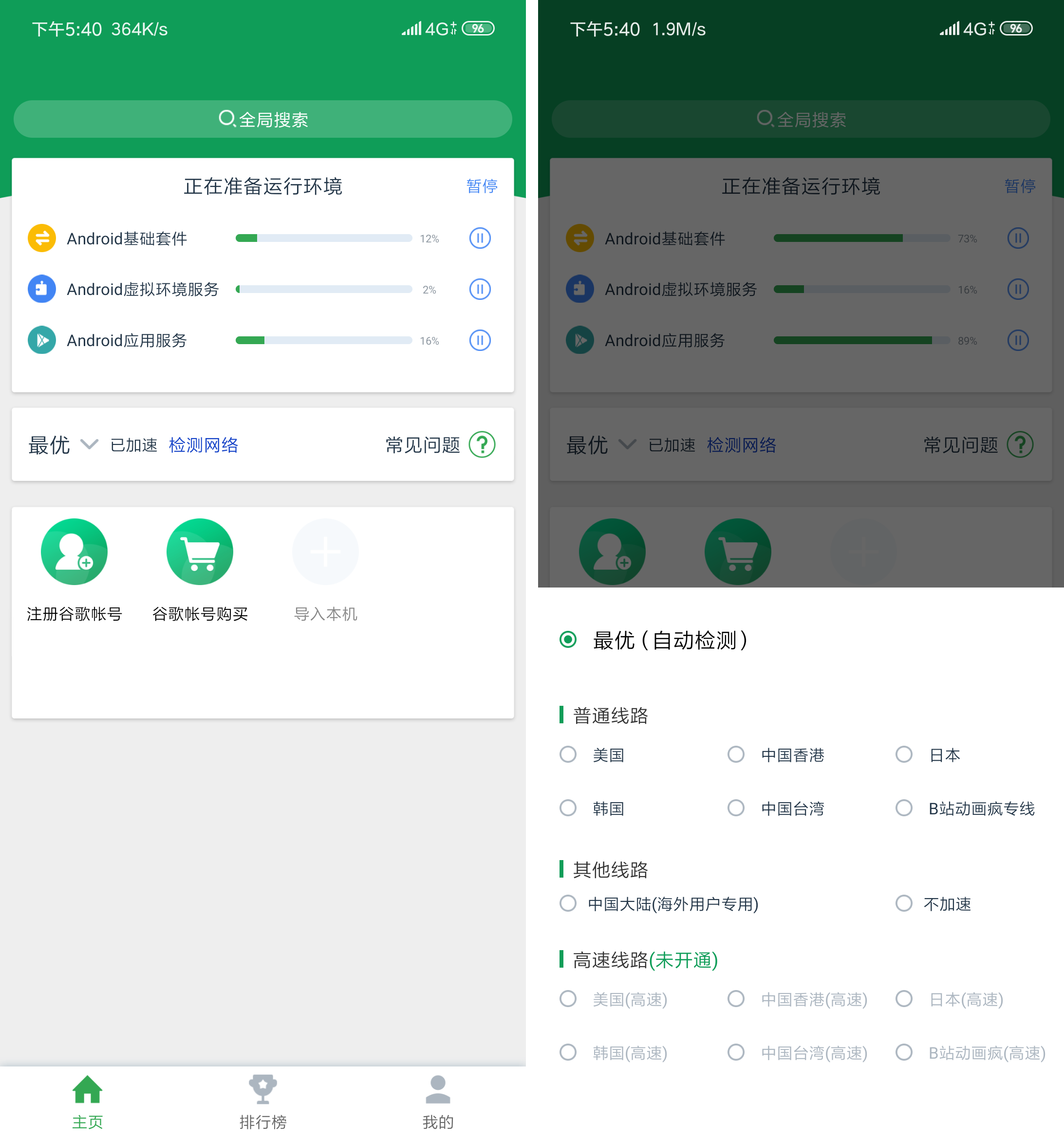 包含科学上上网下载安卓的词条