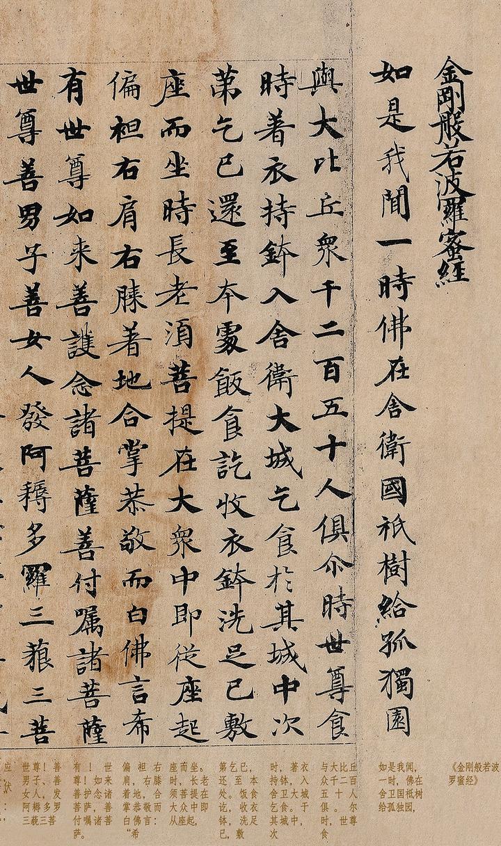 敦煌发现武则天《金刚经》真迹,书法水平超过《灵飞经》,比王羲之的字更珍贵! - 知乎