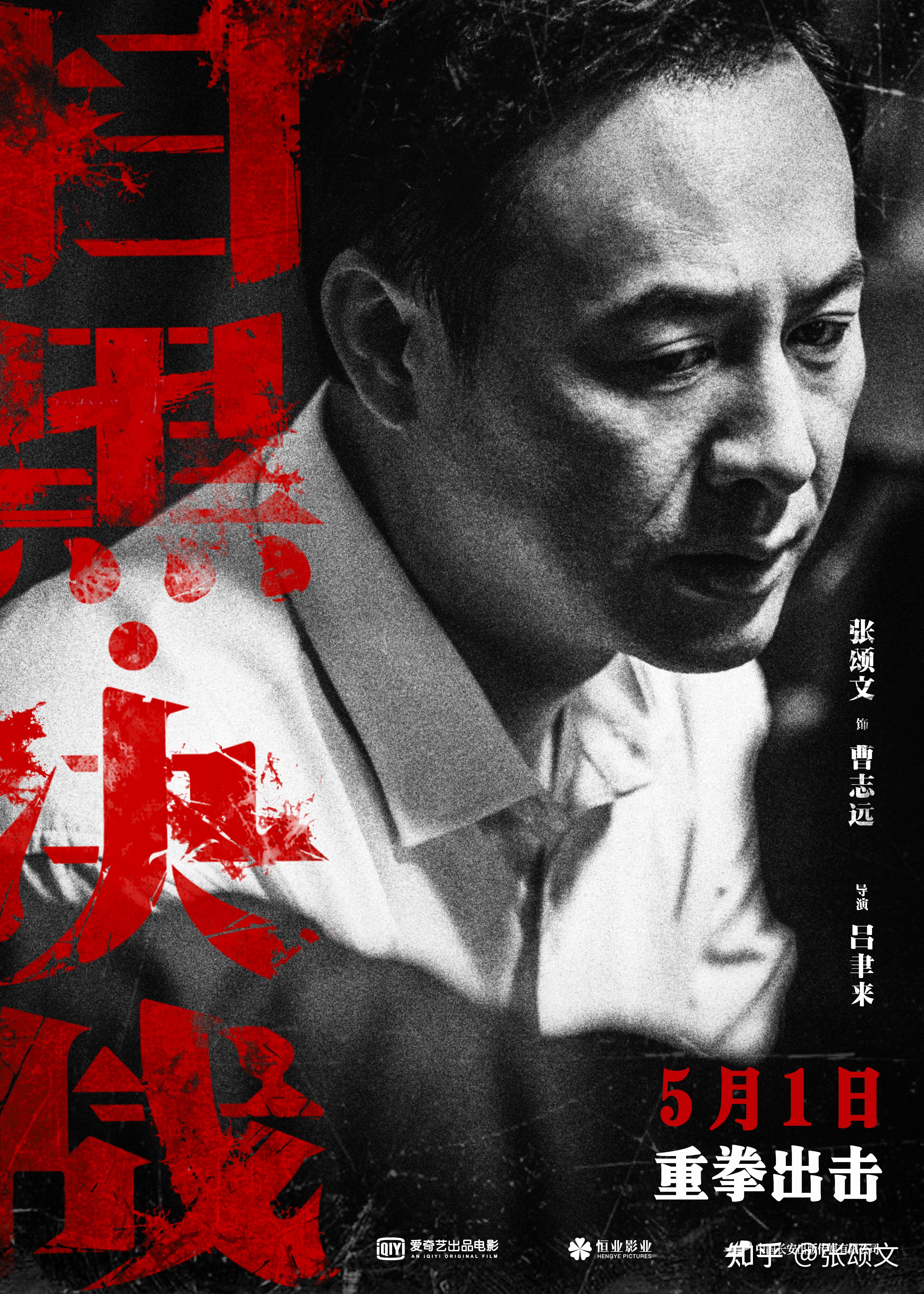 姜武主演的反黑电影图片