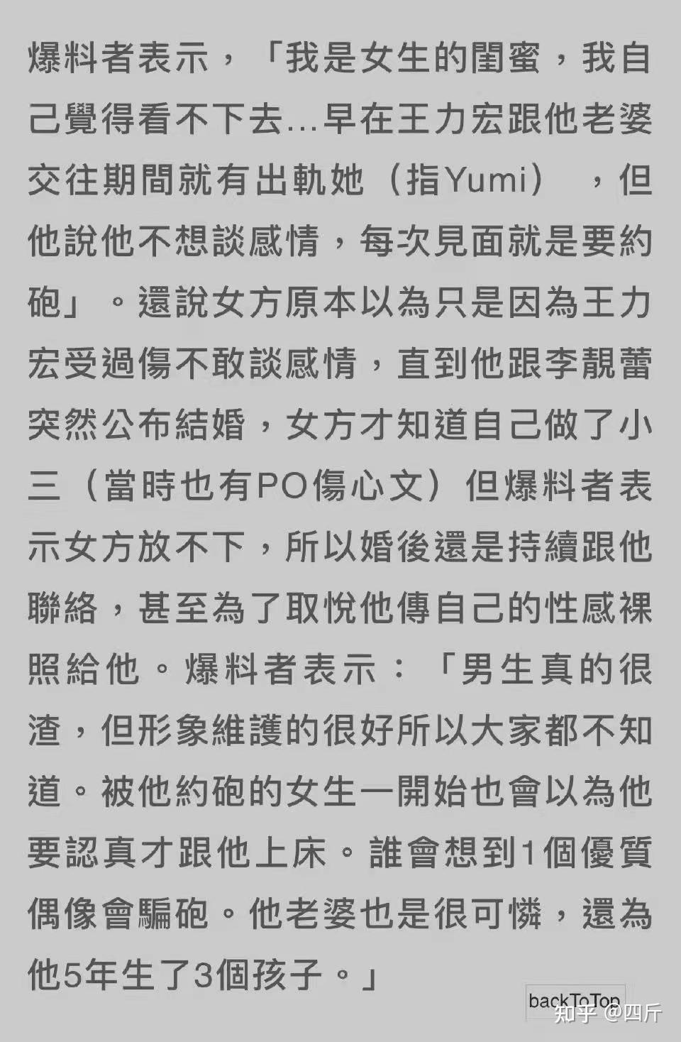 王力宏被曝出轨女明星女方工作室发声明辟谣澄清亲密照片由来