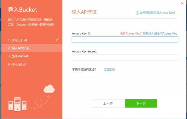 云环境下密钥泄露导致的安全问题 云环境下密钥泄露导致的安全问题