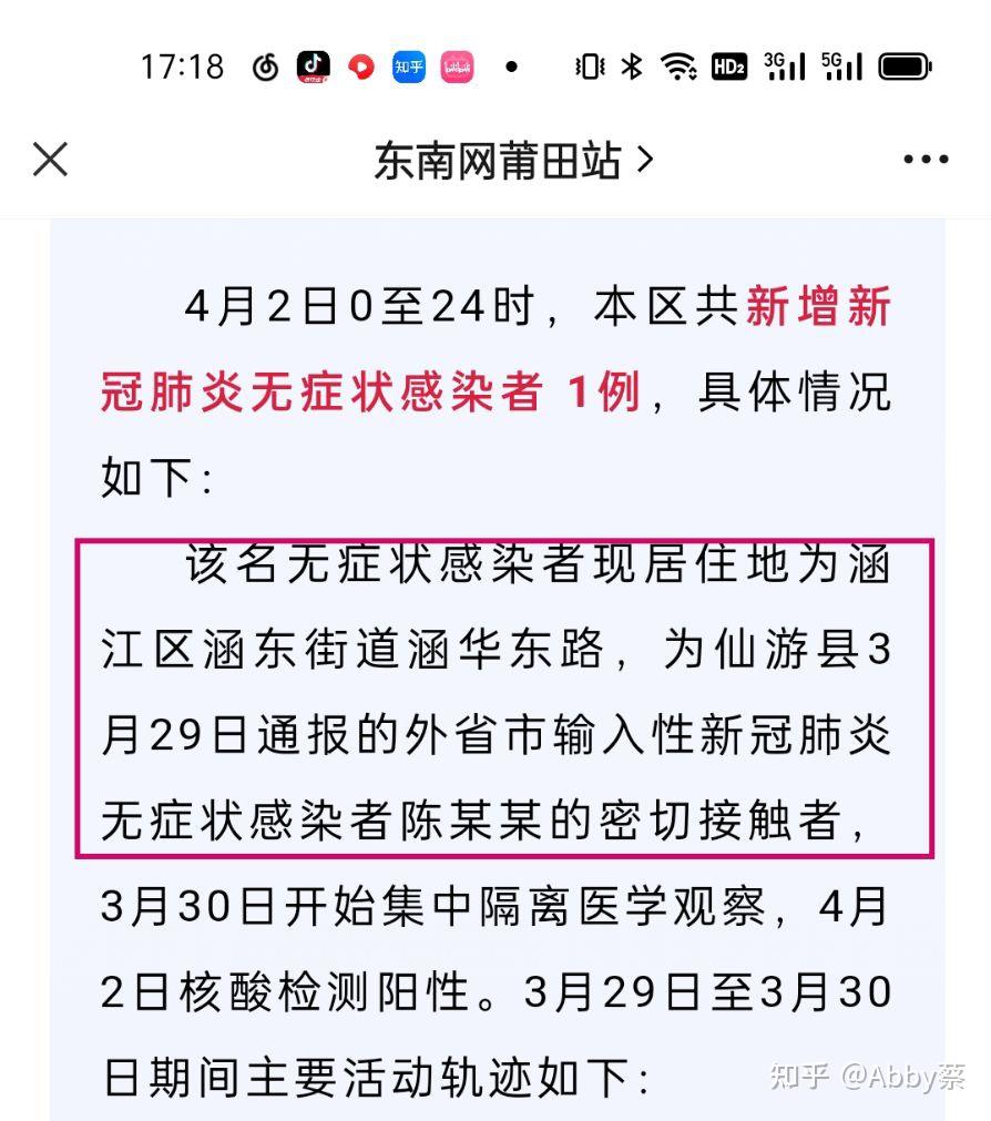 4月2日上海新增本土确诊病例438例无症状感染者7788例目前情况如何