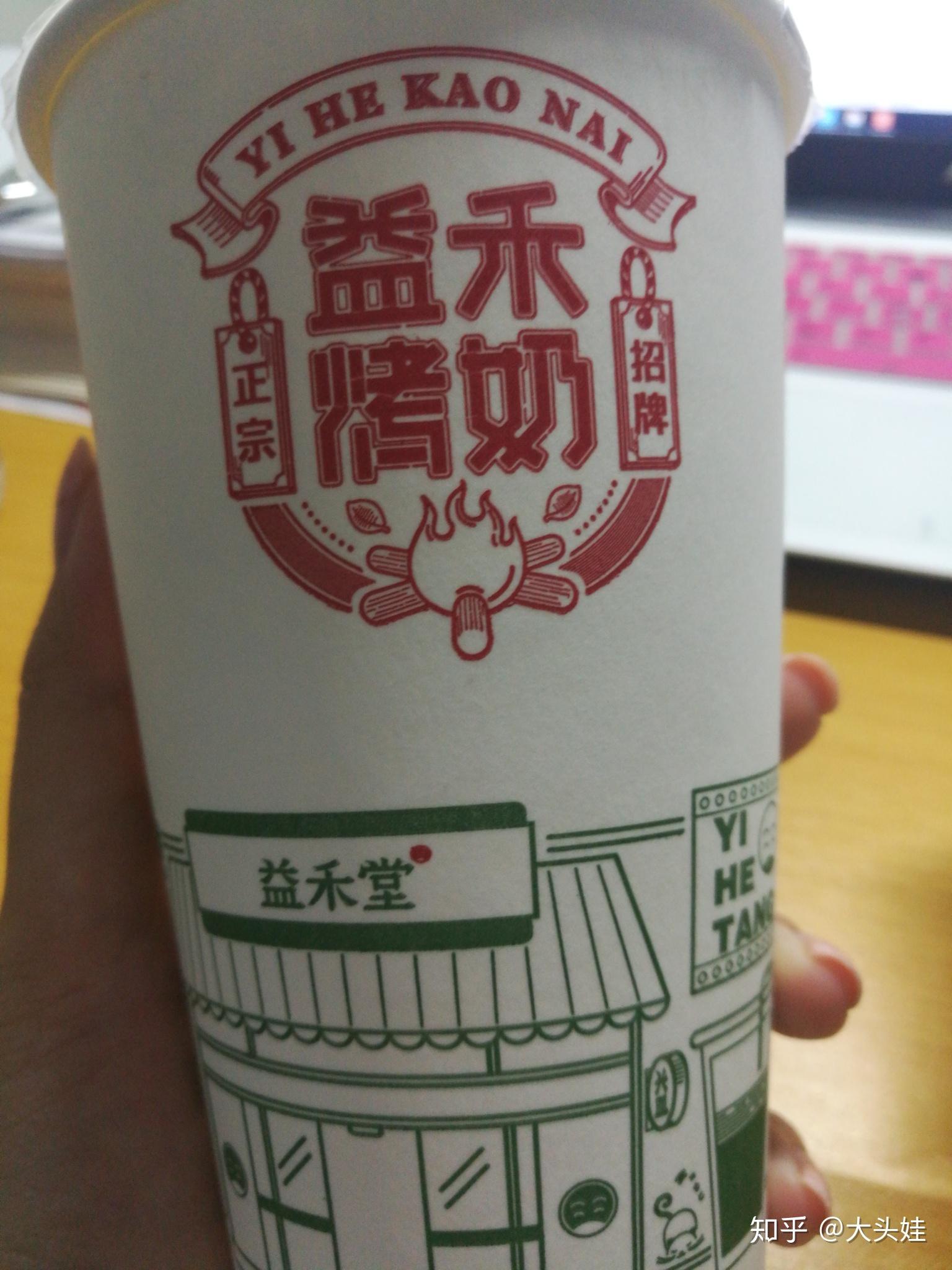 益禾烤奶的"烤"字是商家故意写错吗? - 知乎