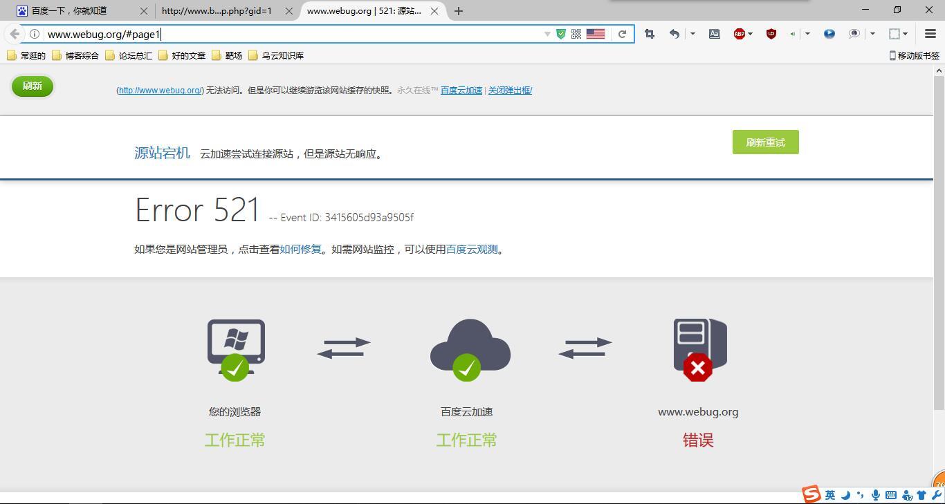 WebBug靶场介绍篇 — 01 WebBug靶场介绍篇 — 01