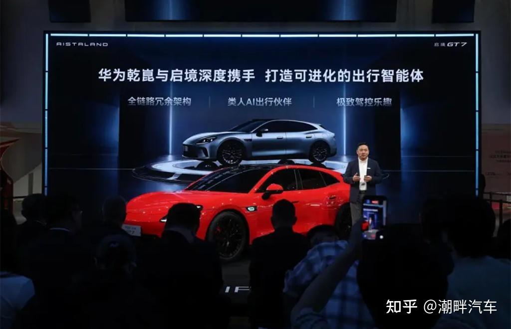 启境GT7北京车展技术解析:华为乾崑全栈定义智驾新高度