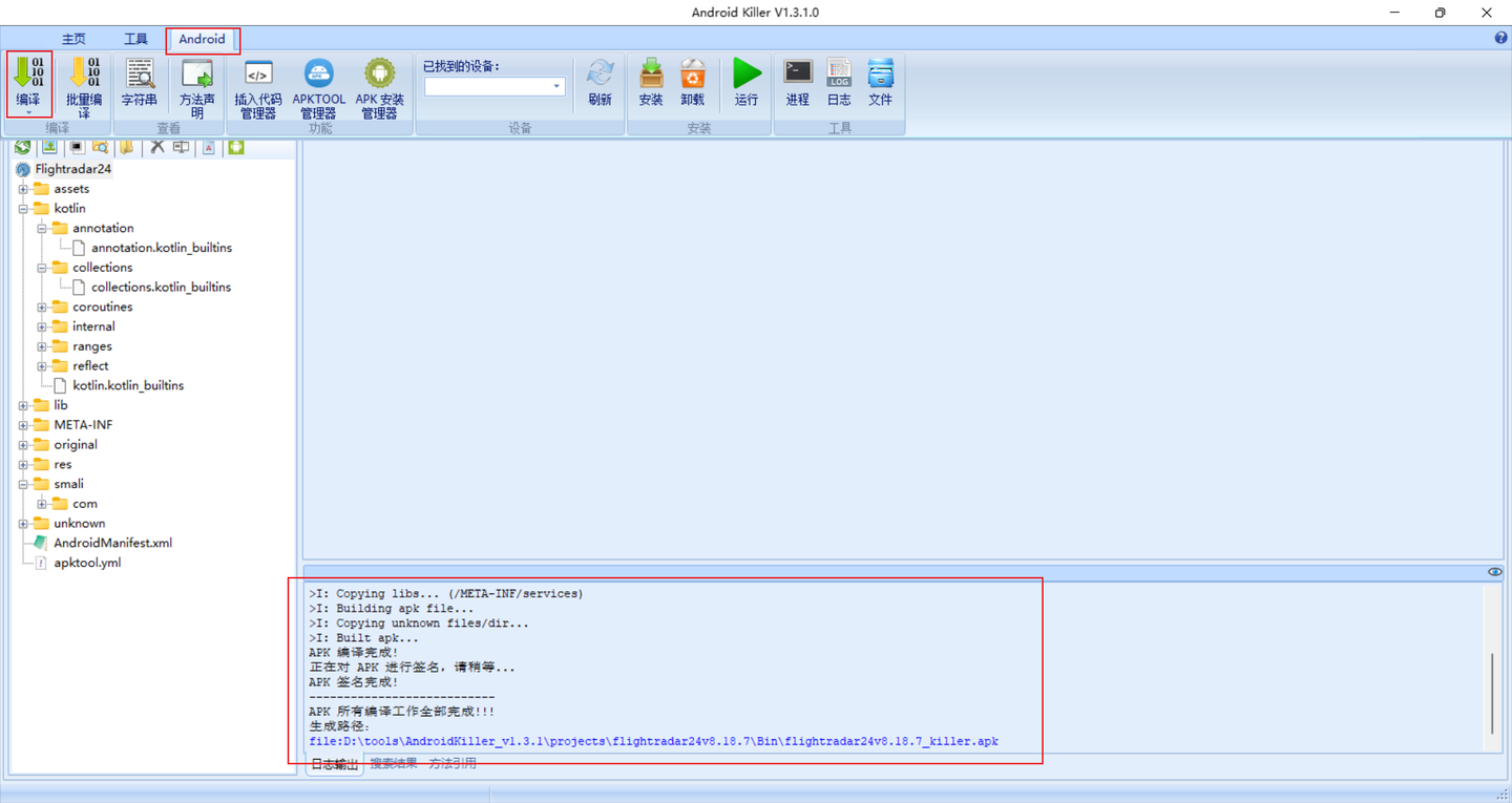 androidkiller工具使用指南 - 知乎