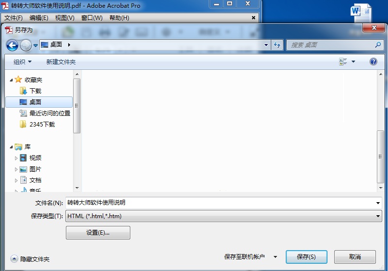 HTML到PDF文档关闭