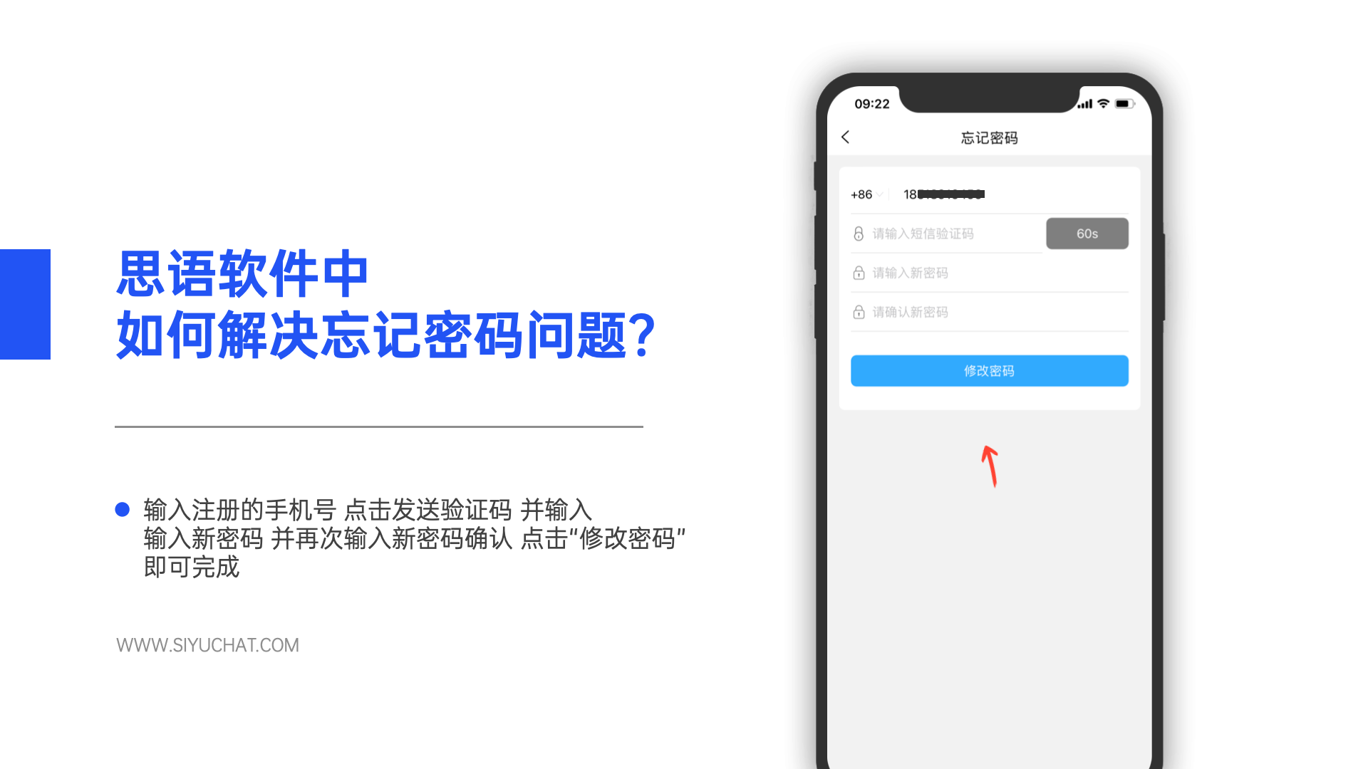 在登录页面找到"忘记密码"