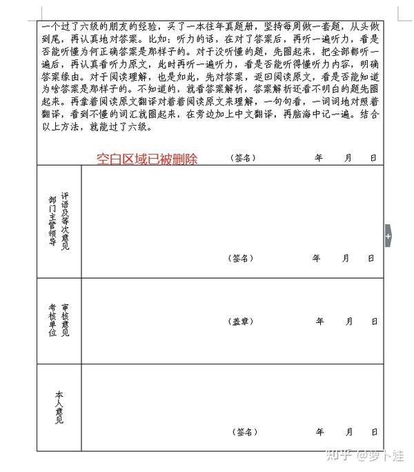 Print A Blank Table Template
