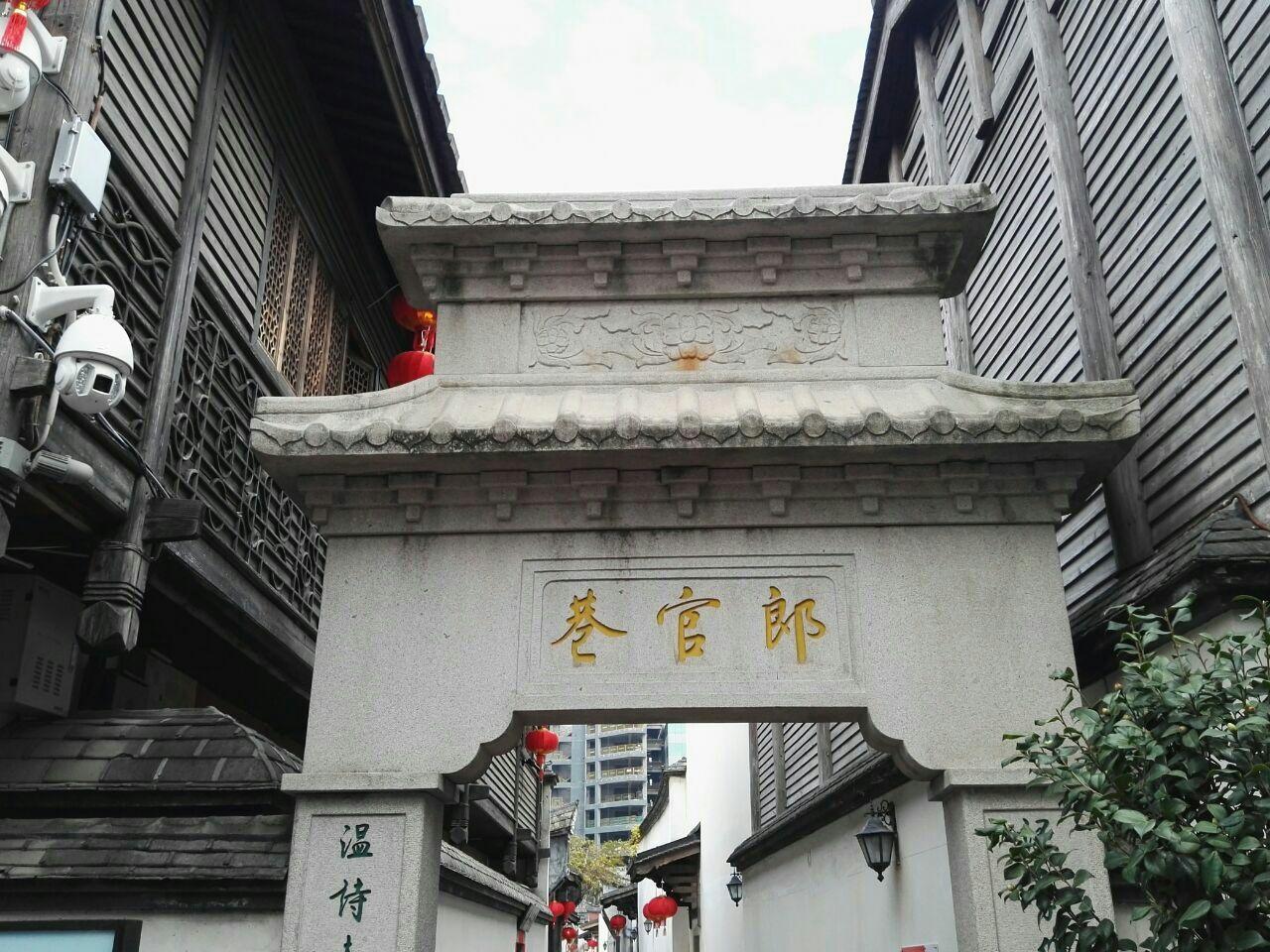 杨桥巷,郎官巷,塔巷,黄巷,安民巷,宫巷,吉庇巷和南后街等三个坊,七条