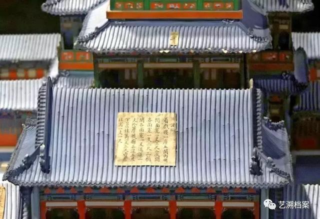 国家宝藏样式雷烫样传奇世家创造的建筑传奇