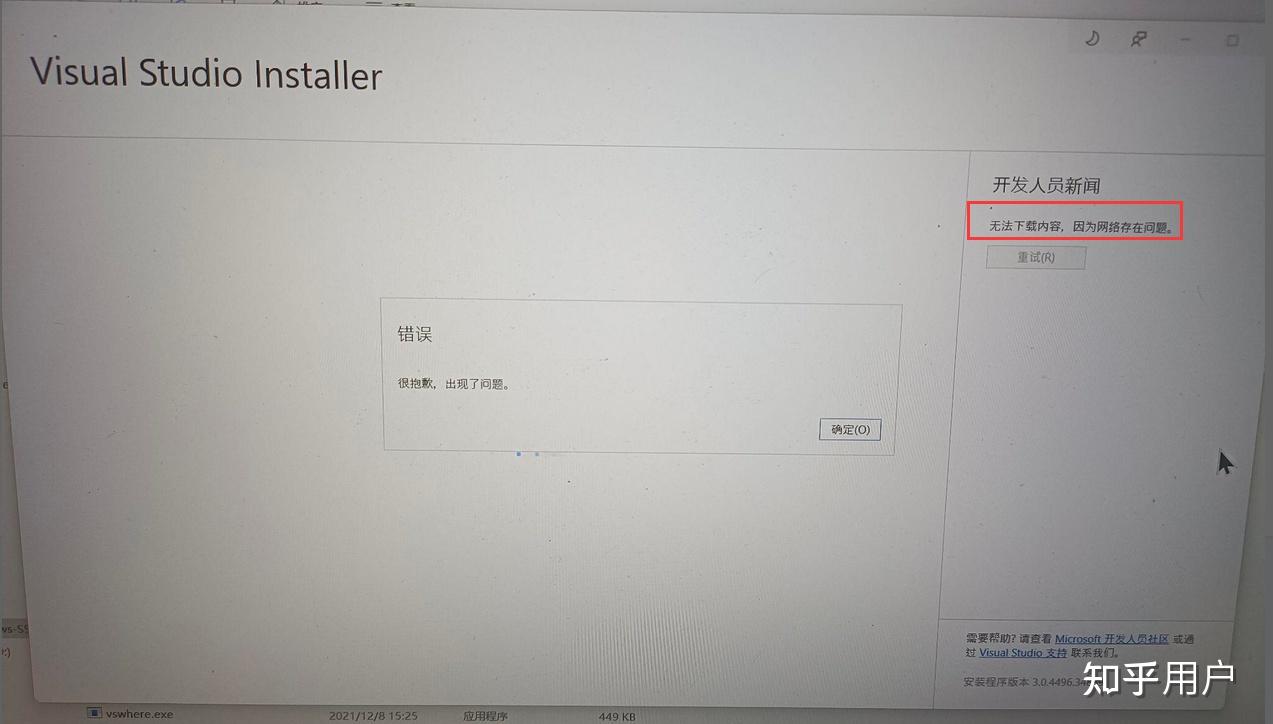 Visual studio installer 2022 