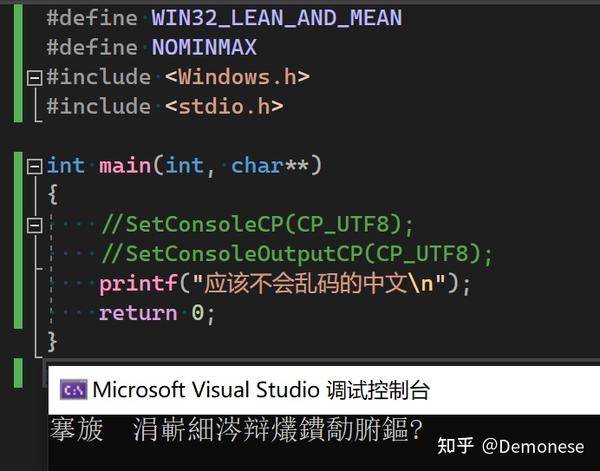 记录Windows下开发C/C++如何避免乱码 - 知乎