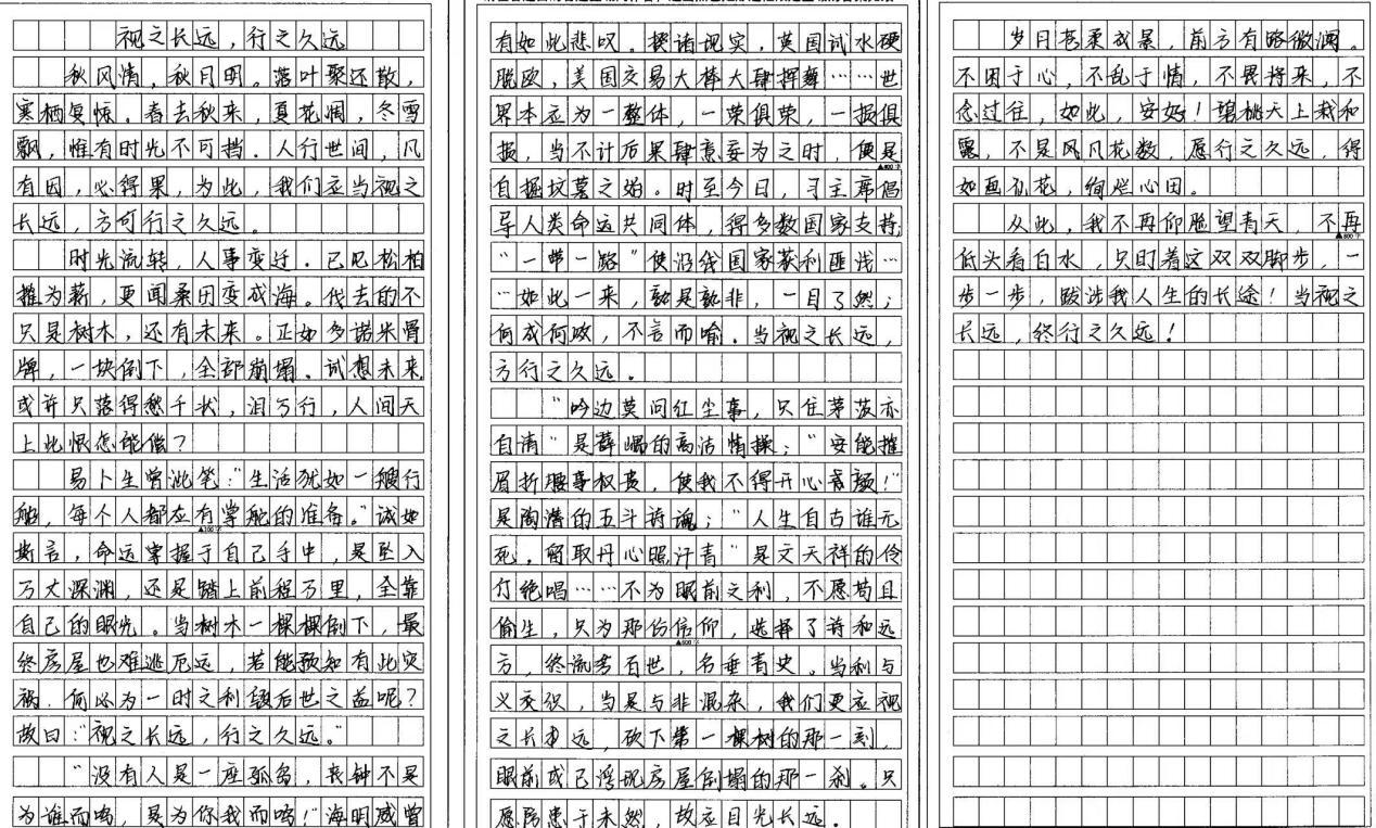 高考作文电脑阅卷实图图片