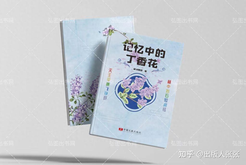 出版书时一般用什么开本? - 知乎