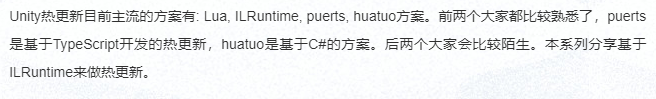 Unity ILRuntime 实战教程：搭建ILRuntime开发环境 - 知乎